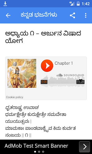ಕನ್ನಡ ಭಜನೆಗಳು | Kannada Bhajan Screenshot 3