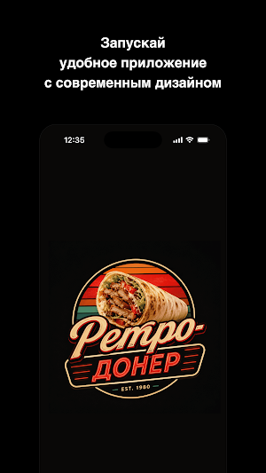 Ретро Донер Screenshot 0