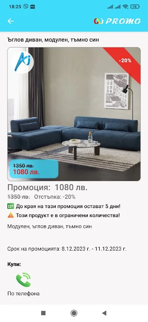 aipromo Screenshot 1