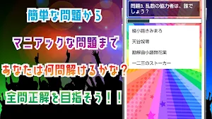 クイズ for ヒプノシスマイク（ヒプマイ）ゲームアプリ Screenshot 2