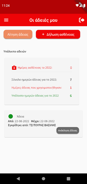 Smart HR Screenshot 3
