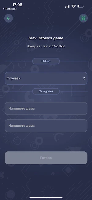 WordCup Screenshot 1
