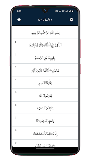 Dua e Tawassul Screenshot 1