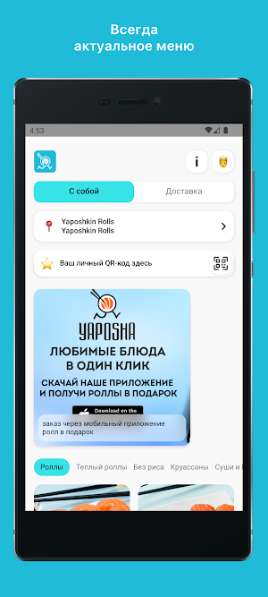 Yaposhkin Rolls Screenshot 0