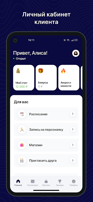 Дом Танго Анны Миро Screenshot 1