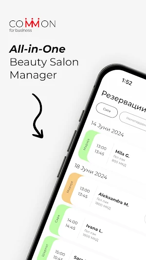 Common Business Screenshot 0