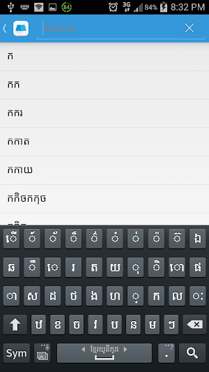 Chuonnath Khmer Dictionary Screenshot 1
