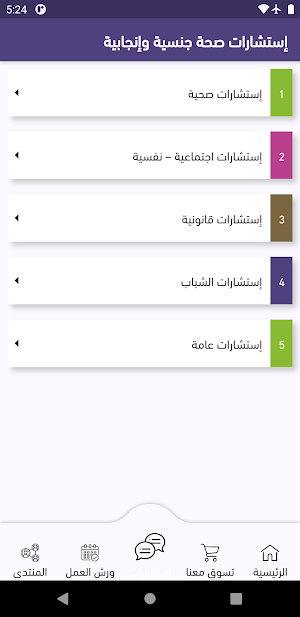 PFPPA Screenshot 2