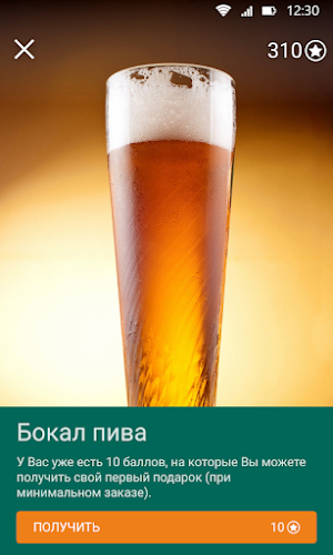 Белый Лис Screenshot 3