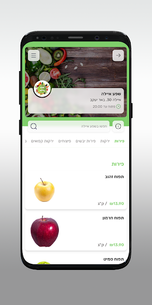שפע איילה Screenshot 2