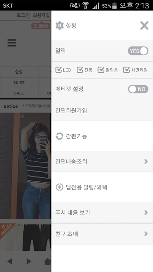 히프나틱 - hypnotic Screenshot 1