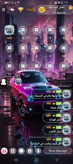 ليالي روم Screenshot 1