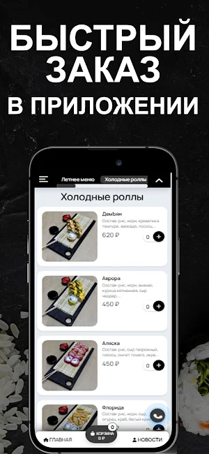 VIKITORIA - доставка еды Screenshot 1