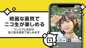 ニコニコ生放送 Screenshot 1