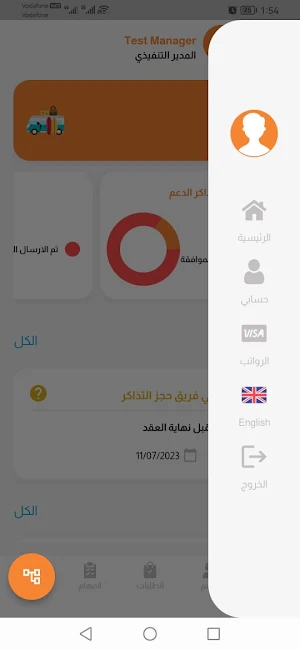 Emdad ESS Screenshot 1