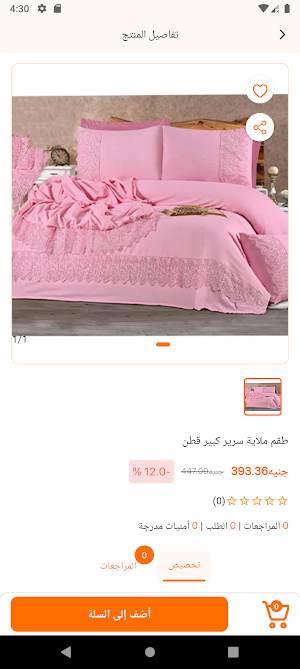 كذا بند Screenshot 0