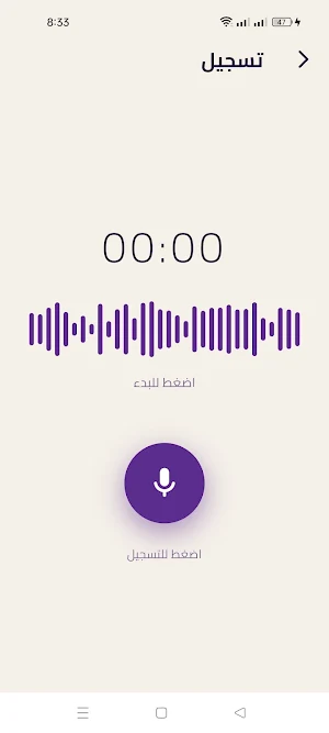 خاطرة Screenshot 3