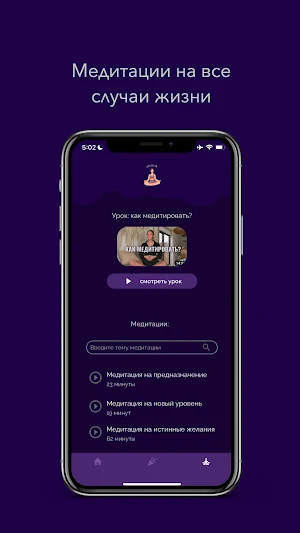 OmFlow Screenshot 2