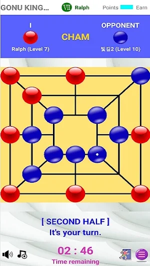 GONU KING Screenshot 3