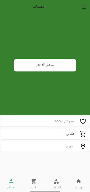 Al Ashkar - الاشقر Screenshot 2