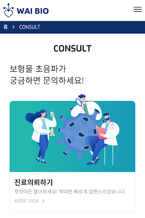 WAI BIO - 와이바이오 Screenshot 2