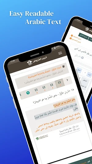 خبیرالعروض Al-Arood Screenshot 2