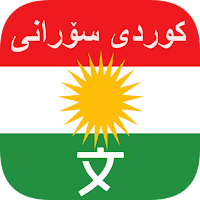 Kurdish Sorani Translation