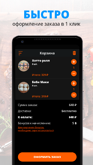 054Rolla | Новосибирск Screenshot 2
