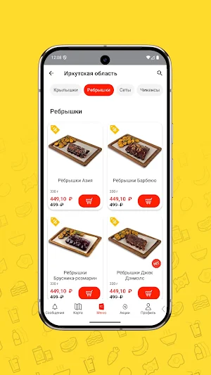 Крылошная Screenshot 3
