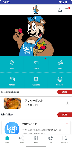 Laki's Bowl Screenshot 1