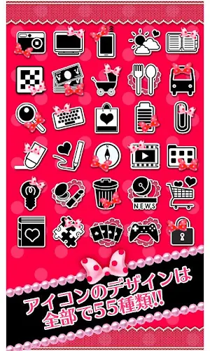 +HOMEアイコンパック Lovely heart Screenshot 0