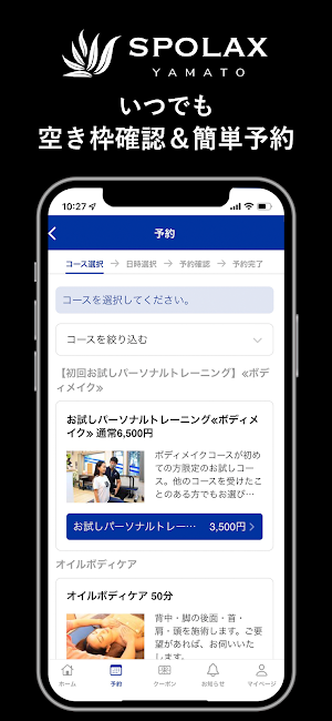 スポラックス大和 Screenshot 2