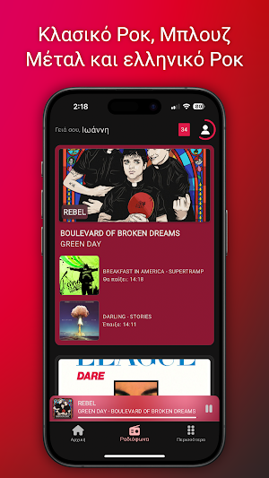 REBEL 105.2 Screenshot 1