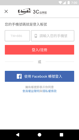 中景科技 3C品牌館 Screenshot 2