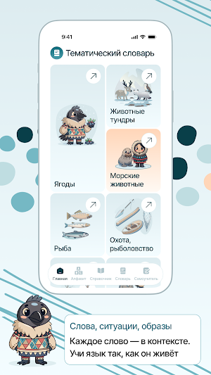 Koryak Tuyu Screenshot 1