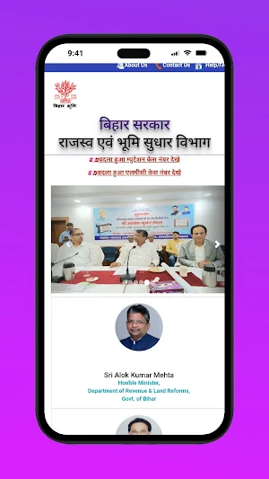 Bihar Land Record Check Online Screenshot 3