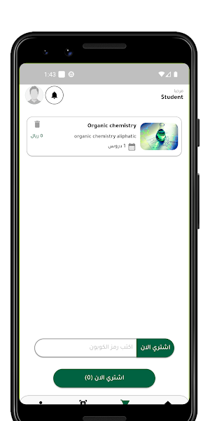 Khairallah Academy Screenshot 3