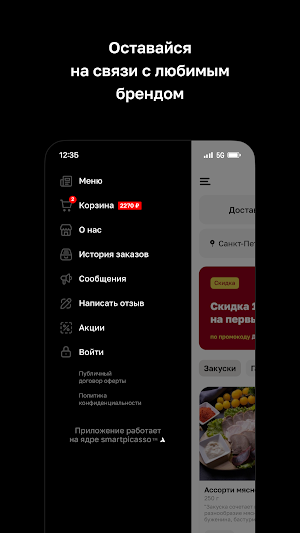 Гранд Терраса Screenshot 3