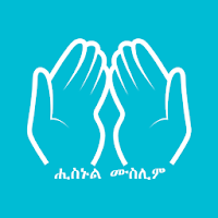 Hisnul Muslim Tigrinya