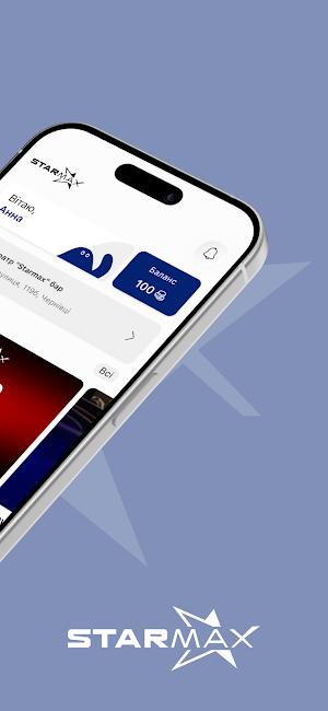 StarMax Loyalty Screenshot 1