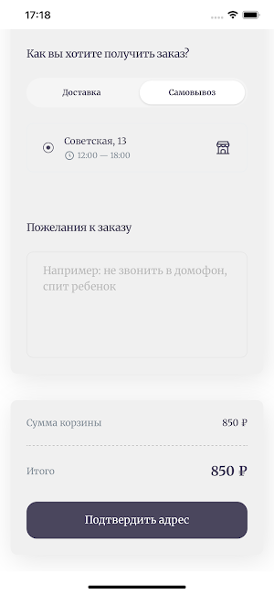8 секунд паб Screenshot 1