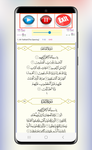 Sheikh Seid Ali Full Quran Screenshot 1
