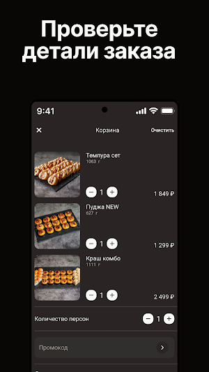 СушиШоп 51 Screenshot 3