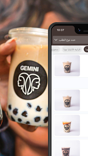 بوبا سبوت | BoBa spot Screenshot 1