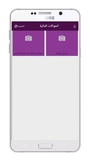بن شمسان موبايلي Screenshot 3