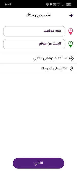 SHILNI Screenshot 2