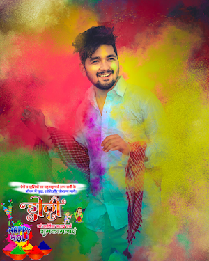 Holi Photo Editor Screenshot 2