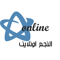 النجم اونلاين