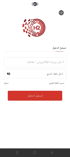 Marsa Hr Screenshot 1