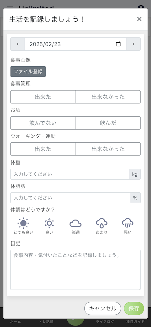Unlimited Screenshot 1